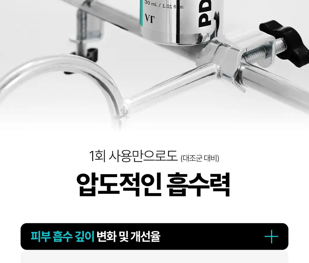 [수분광채] VT PDRN 에센스 30ml 기획 2종 (택 1) 상세페이지 21